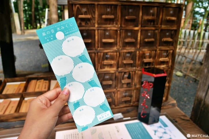 山形熊野大社水籤