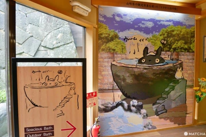 赤湯溫泉龍貓