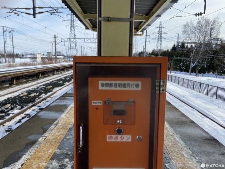 札幌啤酒庭園發券機