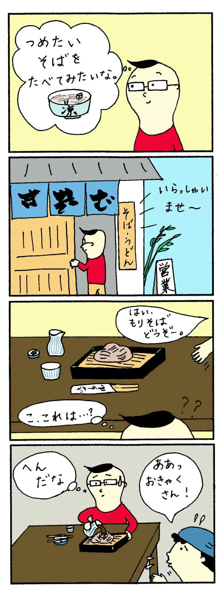 やさしい日本語