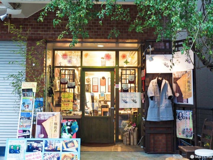 Entrée de la boutique de Jyanome Usagi