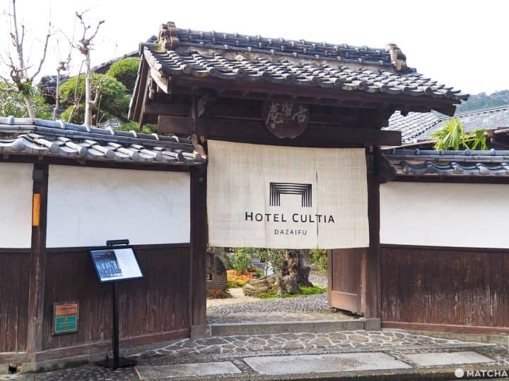 HÔTEL CULTIA 入口