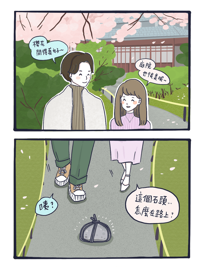 日本人也不知道！？日本庭園止步石