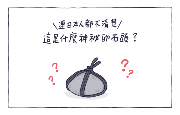 日本人也不知道!?神社止步石