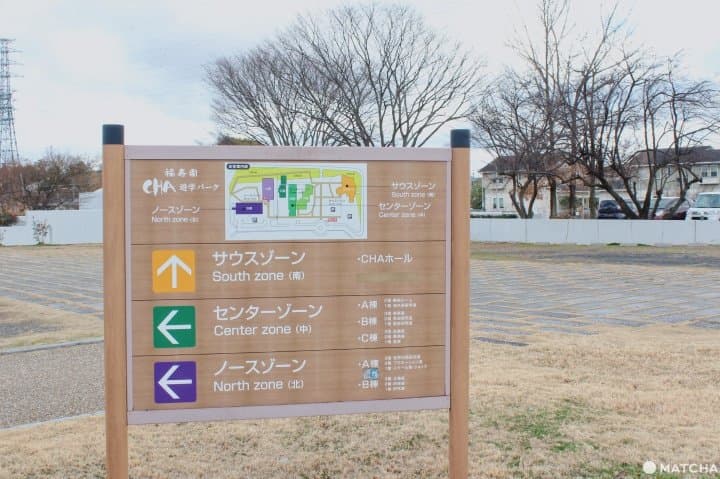 福壽園CHA遊學園區