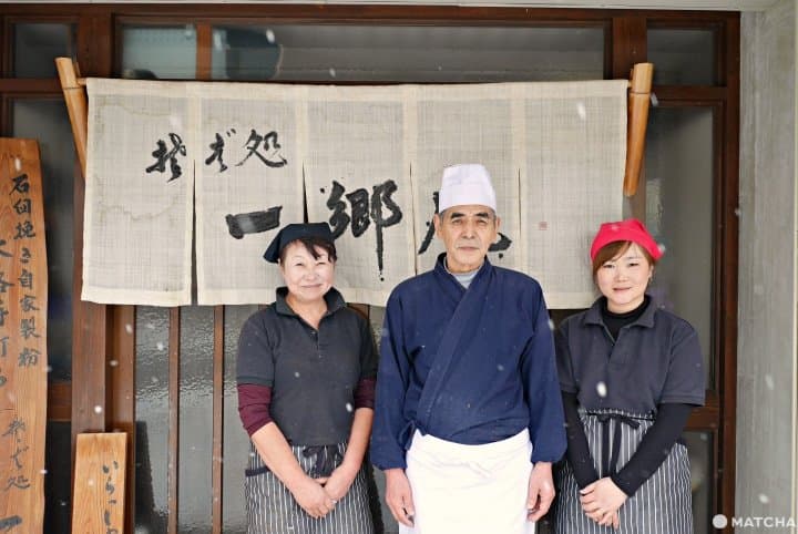 一郷庵