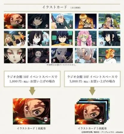 鬼滅之刃角色商品