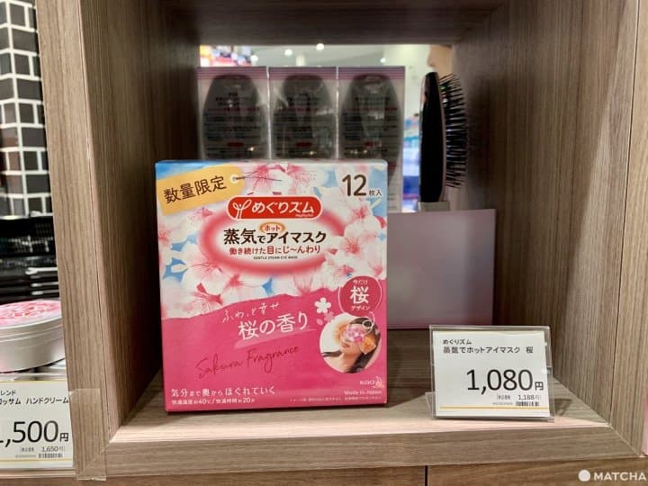 數量限定櫻花香美舒律蒸氣熱眼罩