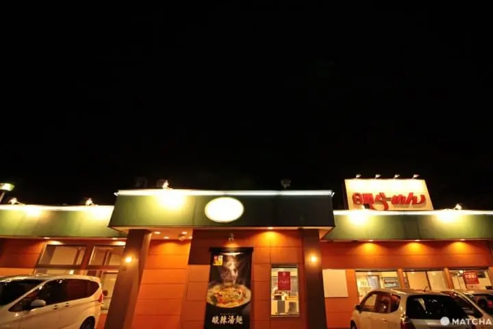 金澤庶民美食-8番拉麵