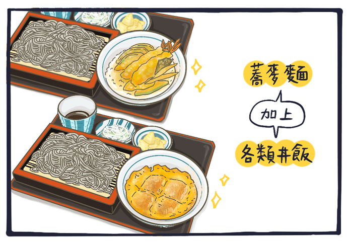 蕎麥麵 天婦羅丼