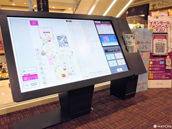 仙台名取永旺mall電子導覽樓層