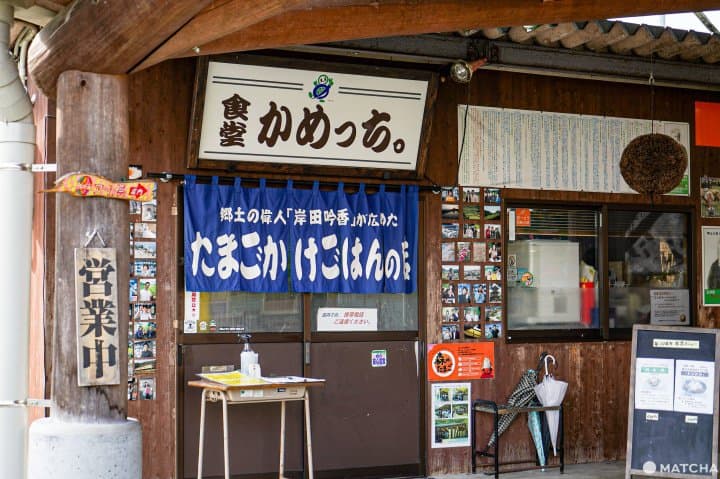 関西&広島エリアパス_岡山グルメ_広島グルメ_食堂かめっち