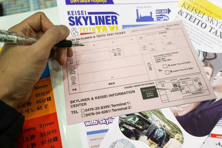 เดินทางจากสนามบินนาริตะแบบสบายๆ ด้วย Skyliner แล้วต่อแท็กซี่ถึงหน้าโรงแรม