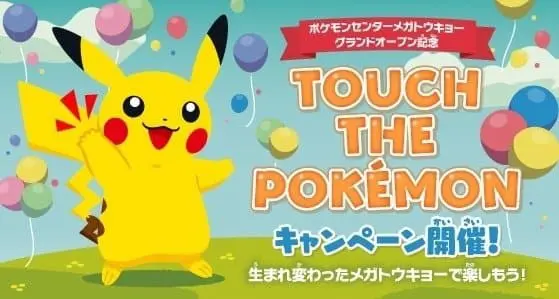 東京池袋太陽城 寶可夢中心旗艦店1