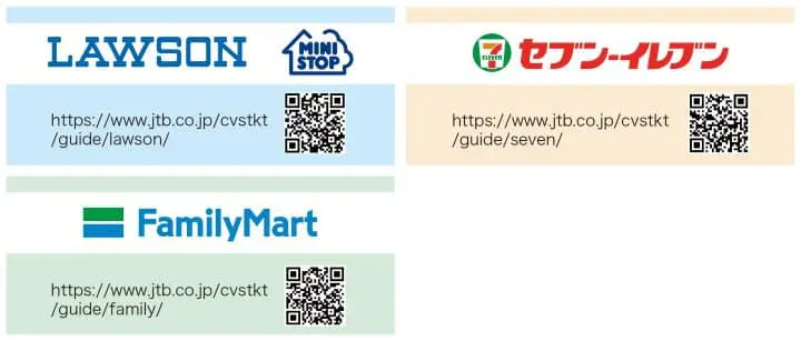 便利商店Tokyo Subway 72hour Ticket