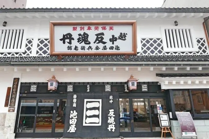 池天屋安兵衛商店