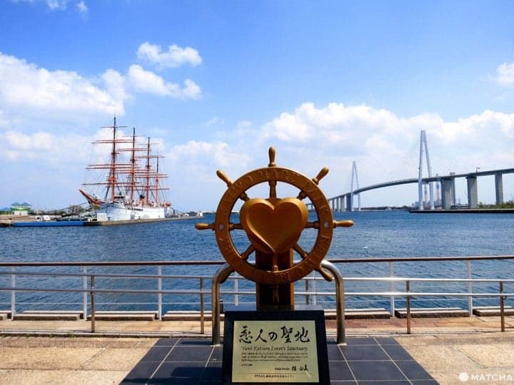 海王丸公園