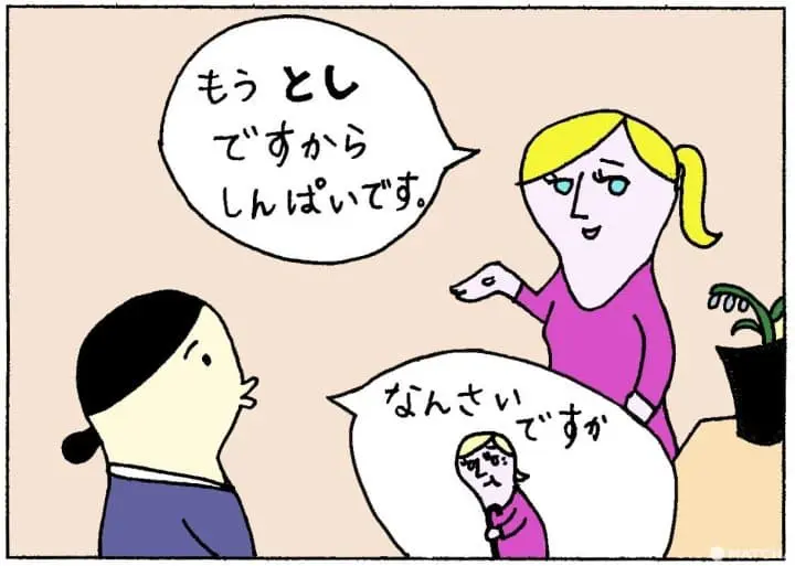 <ruby>間違<rt>まちが</rt></ruby>えやすい　<ruby>日本語<rt>にほんご</rt></ruby>「ふるい<ruby>人<rt>ひと</rt></ruby>」