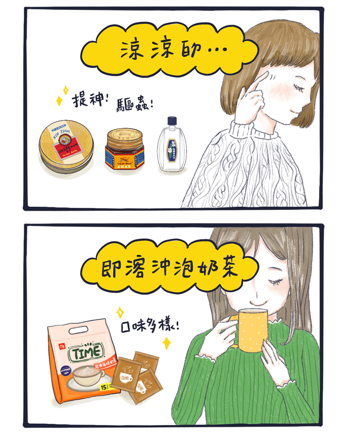 日本人的台灣伴手禮清單1