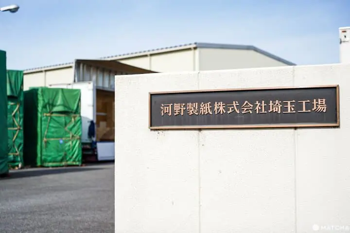 日本面紙衛生紙_河野製紙_保濕面紙保濕衛生紙