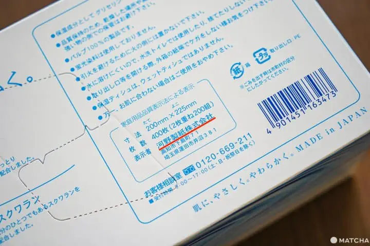 日本面紙衛生紙_河野製紙_保濕面紙保濕衛生紙
