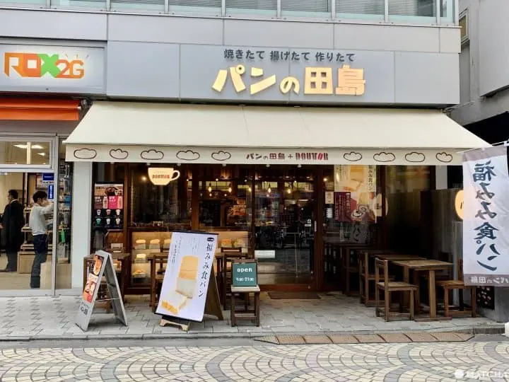 Pan no Tajima Bakery