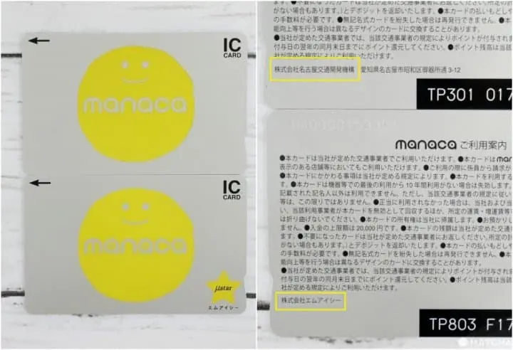 日本人が持つICカード乗車券の知られざる豆知識を大公開!