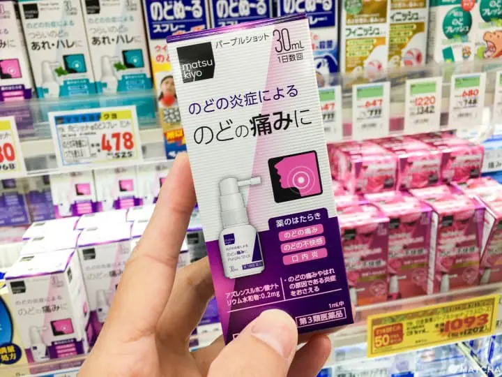 日本药妆_日本必买感冒药_发烧头痛流鼻水咳嗽