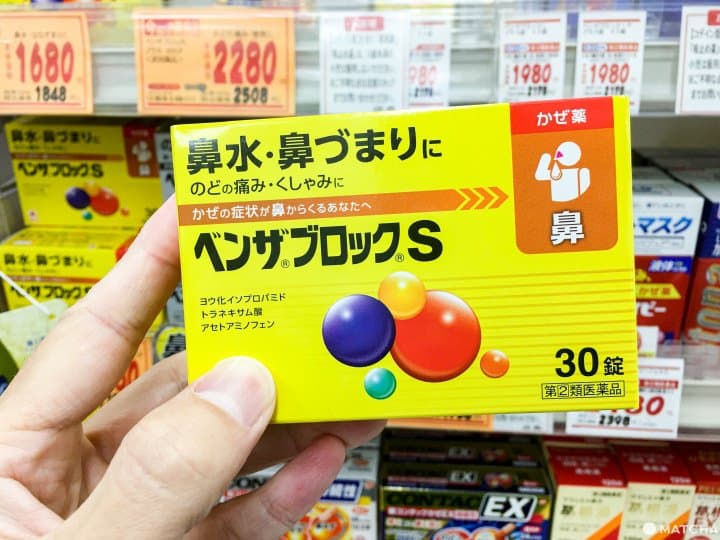 日本藥妝_日本必買感冒藥_發燒頭痛流鼻水咳嗽