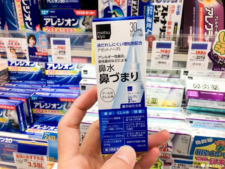 日本藥妝_日本必買感冒藥_發燒頭痛流鼻水咳嗽