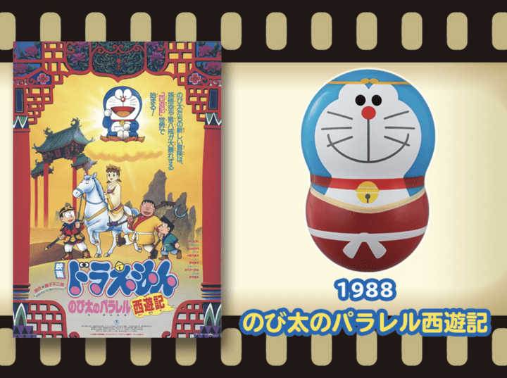 2006年・新·大雄的日本誕生