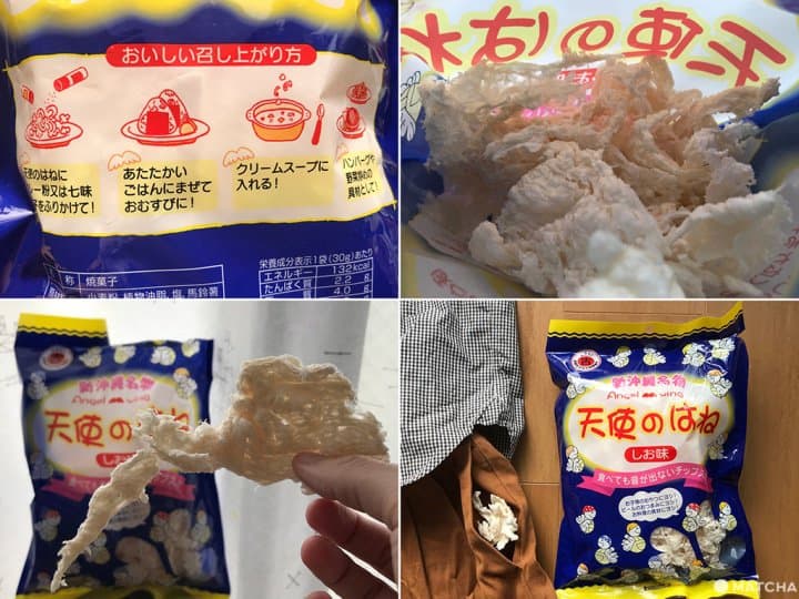 商品_天使の羽_4枚
