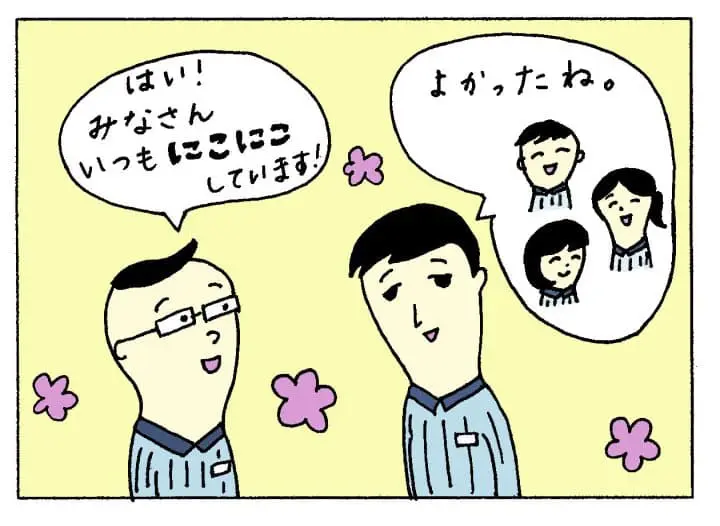 やさしい日本語