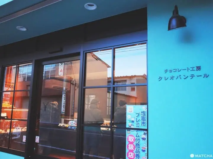 塩釜藻鹽巧克力專門店