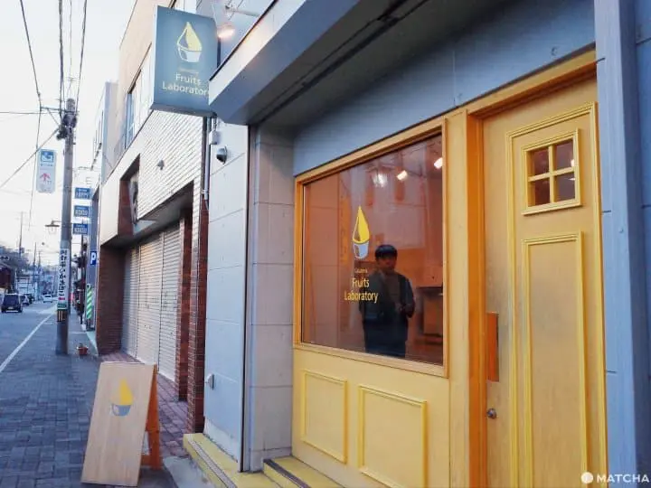 塩釜冰淇淋專賣店