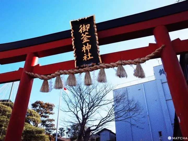 預言災難御釜神社
