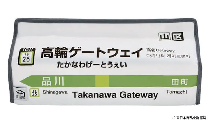 JR山手線盒裝面紙套4