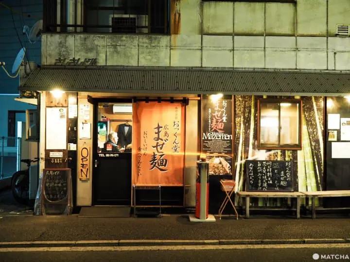 おっくん堂 沾麵