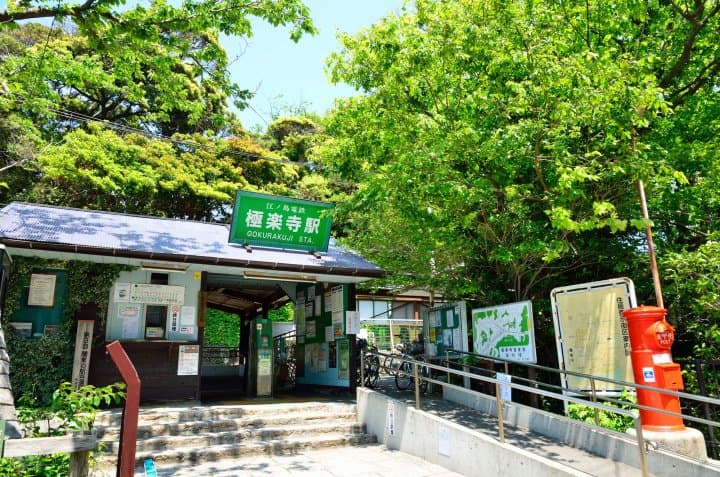 极楽寺