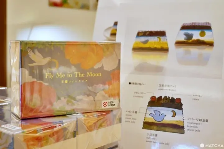 長門屋Fly Me to The Moon漸層羊羹