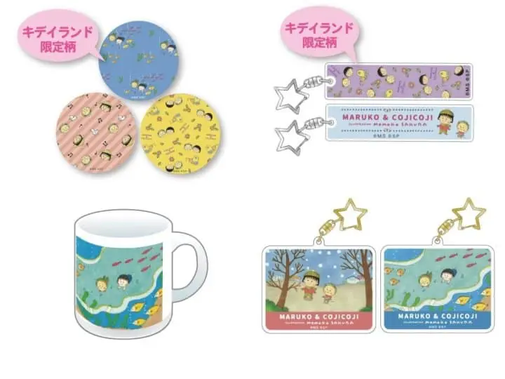 櫻桃小丸子MARUKO & COJICOJI 繪本