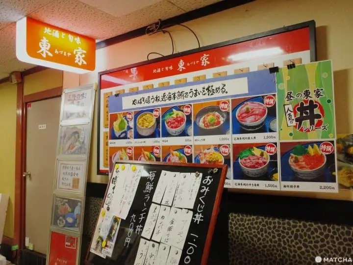 仙台站美食東家