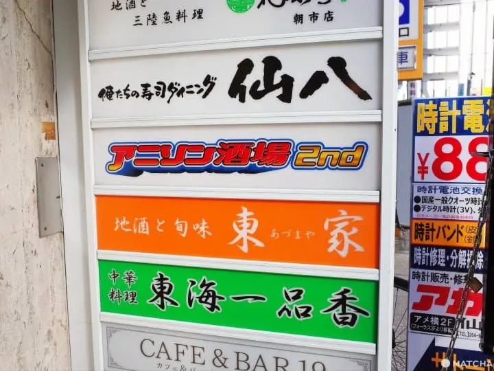 仙台朝市東家生魚片