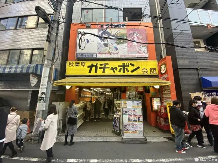 秋葉原扭蛋會館