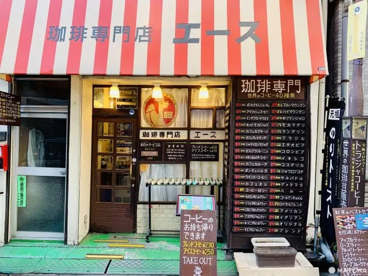 エース珈琲專門店