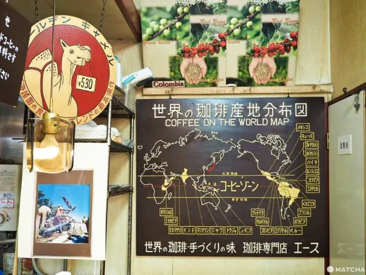 エース喫茶店 世界咖啡豆地圖
