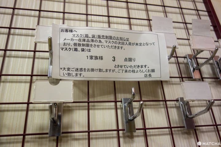 【2020年3月隨時更新】日本口罩販售現況!因「武漢肺炎」而取消中止的日本觀光活動統整