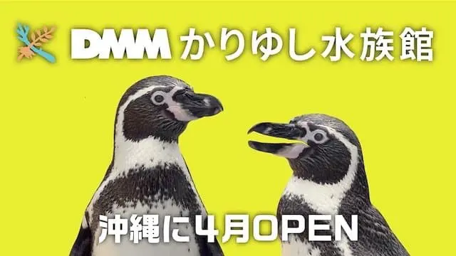 近那霸機場 ilas沖繩豐崎