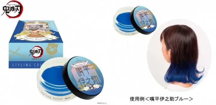 鬼滅之刃變色髮蠟2