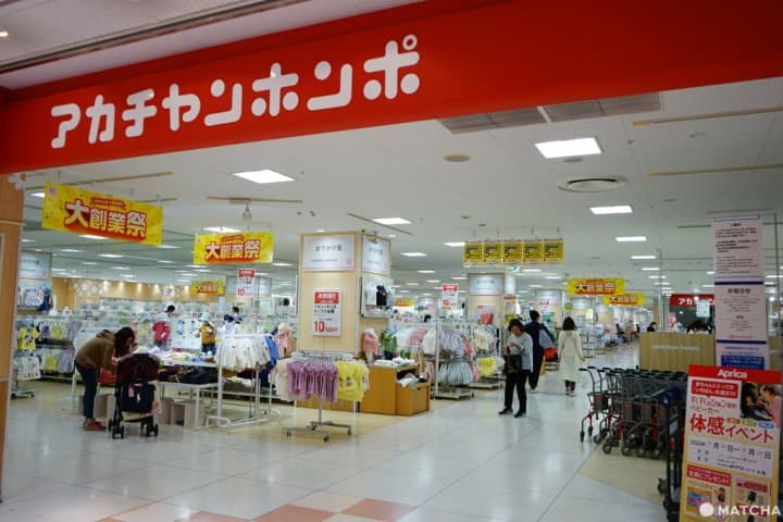 IMFE 赤ちゃん本舗